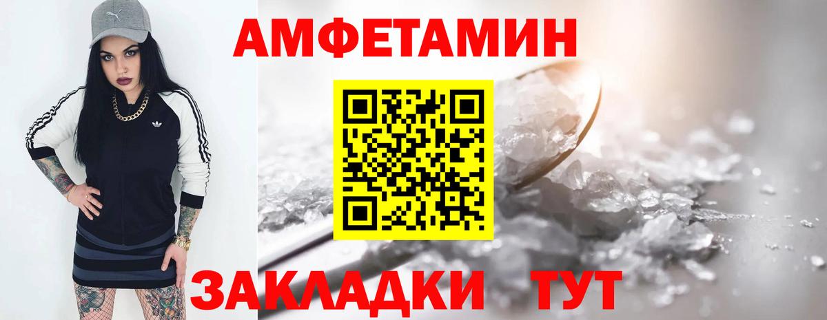 АМФЕТАМИН Розовый Ковров