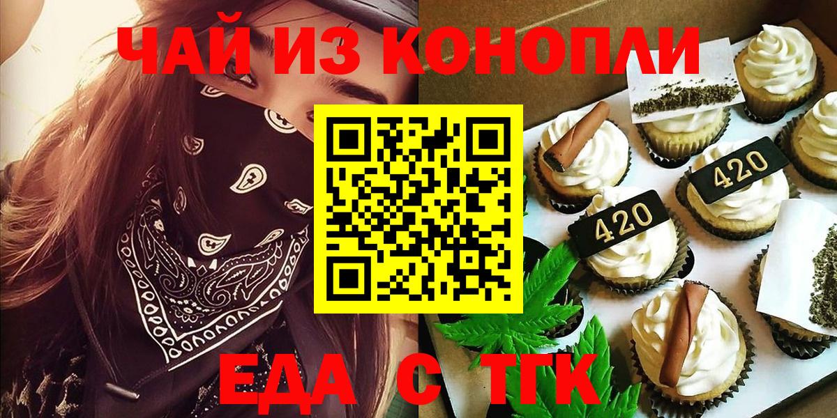 Cannafood марихуана Ковров