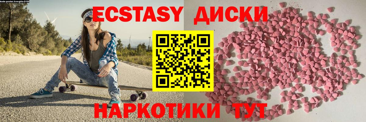 Ecstasy VHQ Ковров