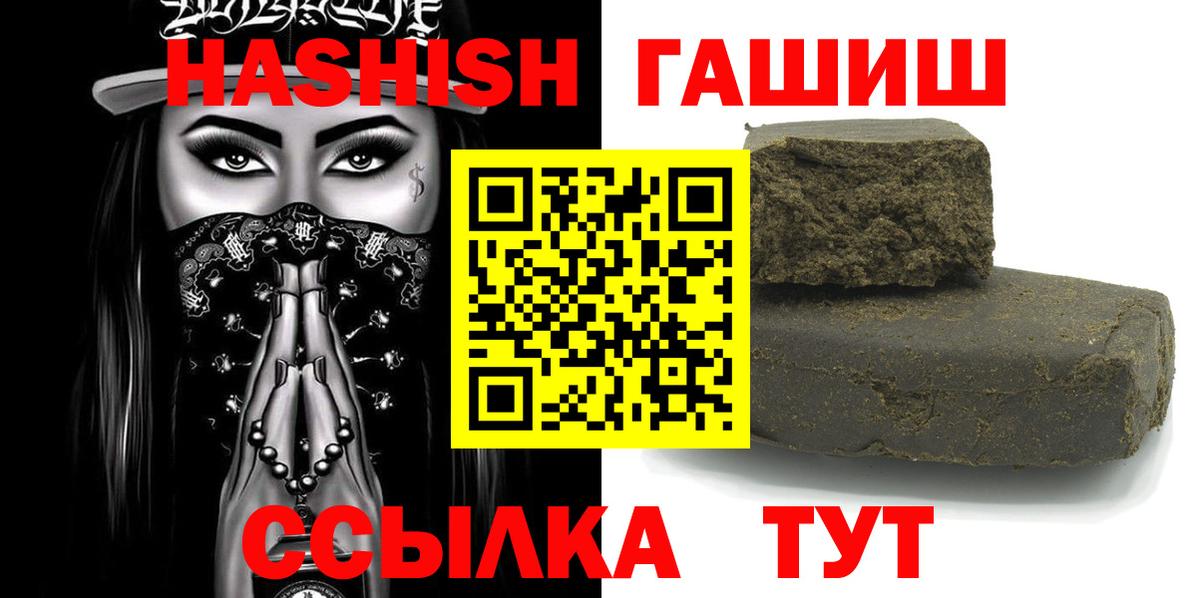 ГАШ 40% ТГК Ковров