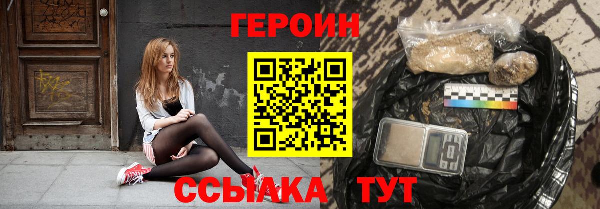 Героин Афган  ГЕРОИН  Ковров  Вход с VPN 