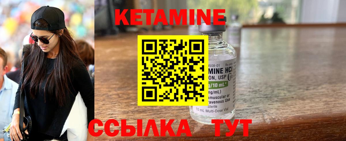 ссылка на мегу сайт  Кетамин VHQ  Вход с VPN  Кетамин VHQ  Ковров 