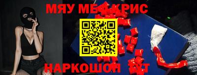 прущие крисы Конаково