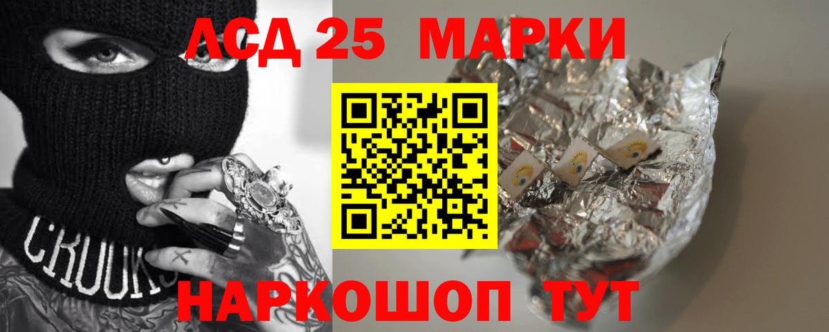 LSD-25 экстази кислота  Лсд 25 экстази кислота  Вход с VPN  Ковров 