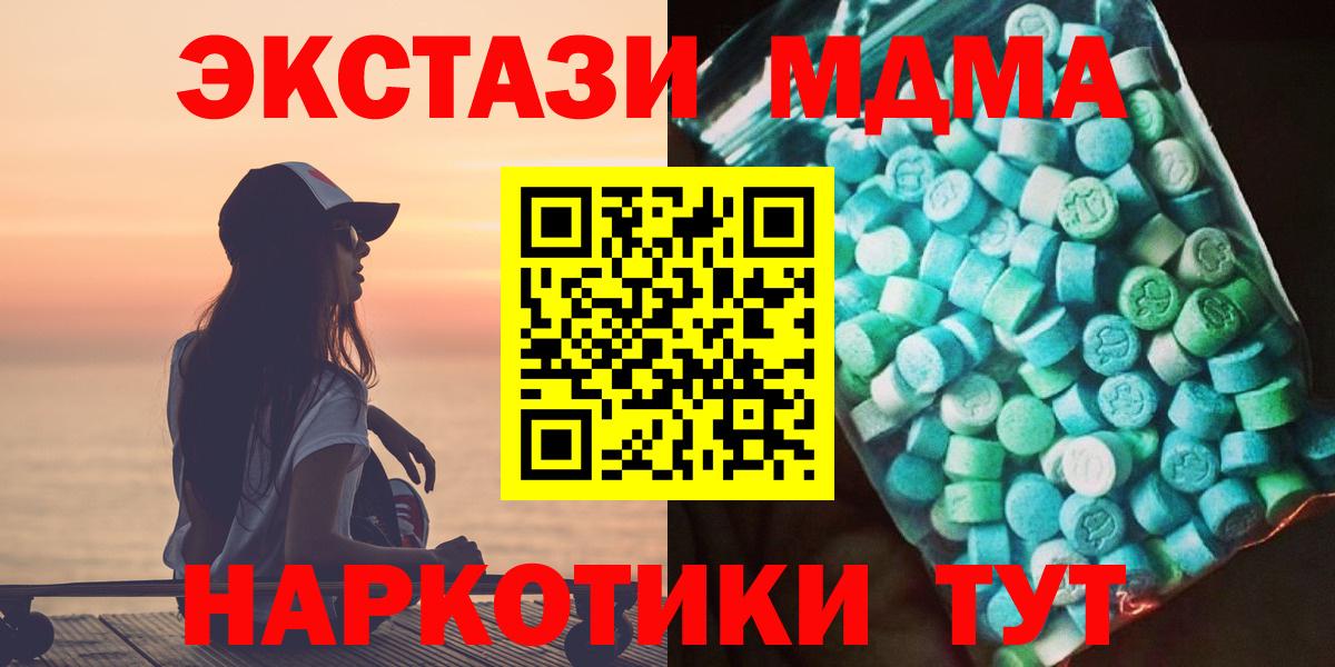 МДМА молли  МДМА crystal  Вход с VPN  MDMA  Ковров 