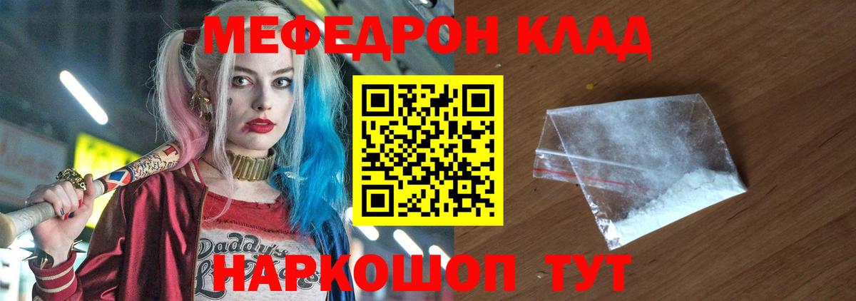 МЯУ-МЯУ VHQ  МЯУ-МЯУ кристаллы  Ковров  Вход с VPN 