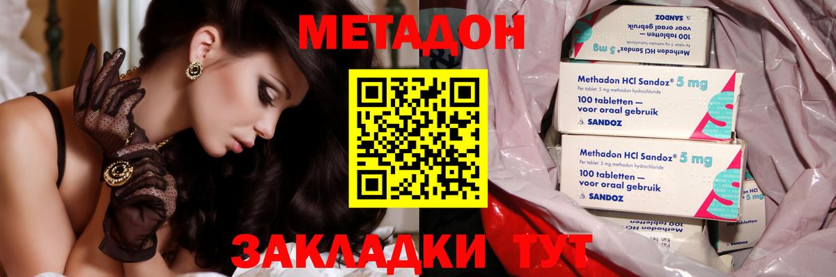 Ковров  МЕТАДОН VHQ  Метадон мёд  Вход с VPN 