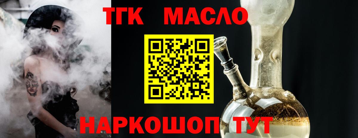 Дистиллят ТГК концентрат Ковров